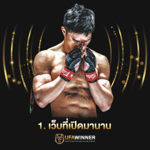 เว็บมวย